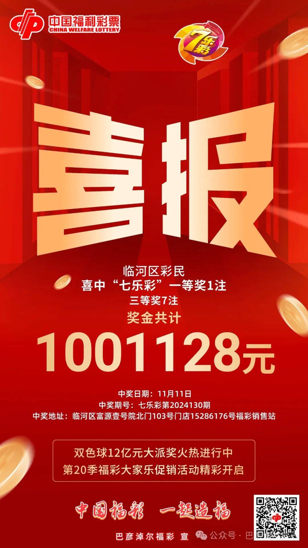 .777788888最精准四肖中特,详细解答解释落实_的警惕虚假宣传