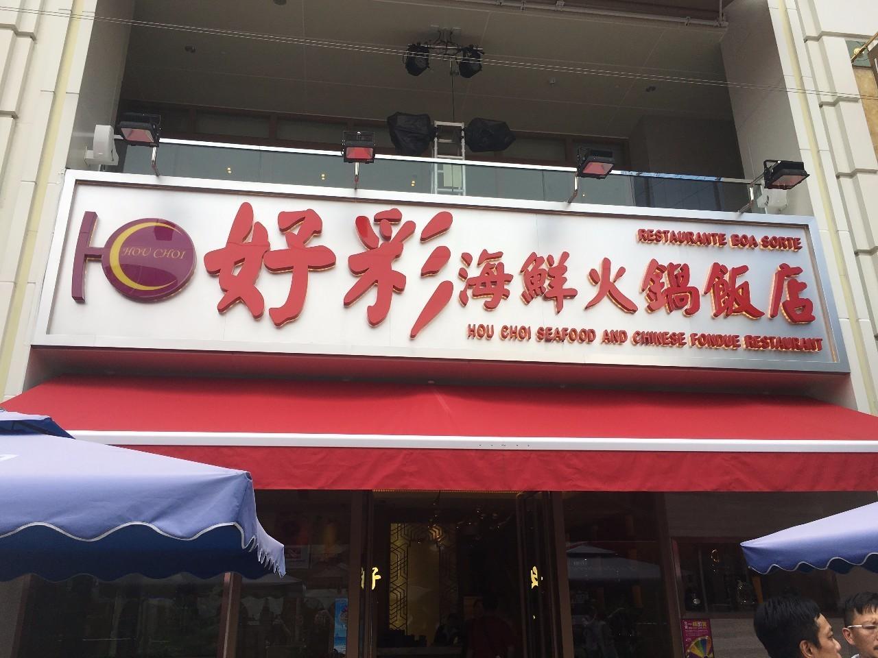 新2025澳门和香港天天开好彩全面解析与落实防范措施