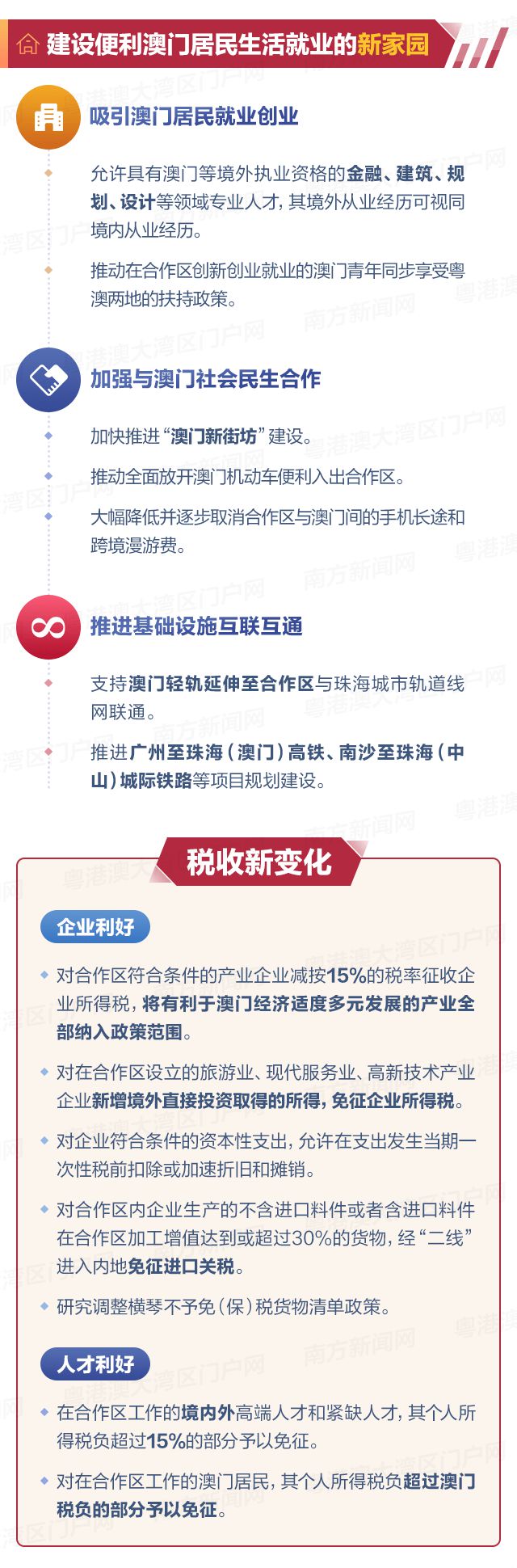 香港与澳门一肖一特一码一中;全面释义、解释与落实