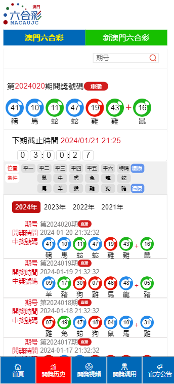 2025年澳门今晚开奖号码,详细解答解释落实_的警惕虚假宣传