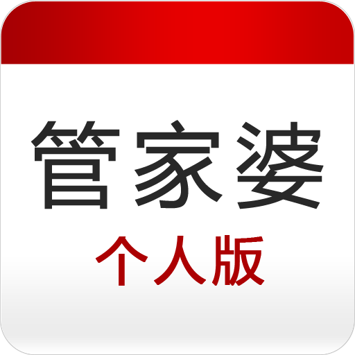澳门和香港管家婆100%精准全面解析与落实防范措施
