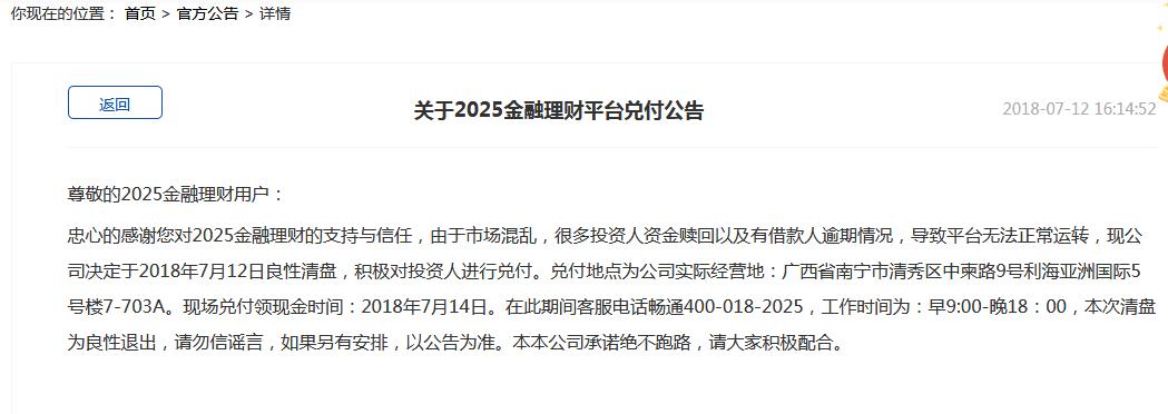2025全年資料免費,详细解答解释落实_的警惕虚假宣传