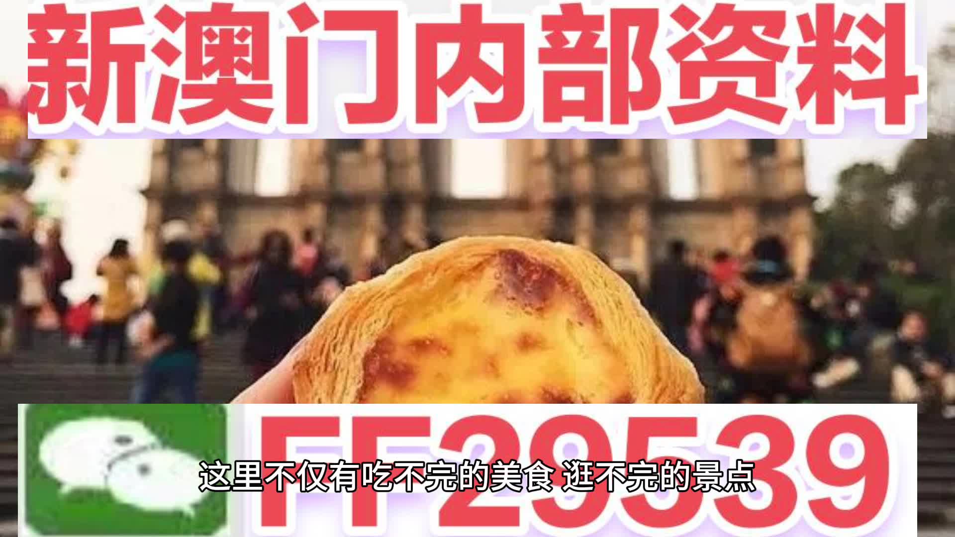 2025年新澳门开奖记录,详细解答解释落实_的警惕虚假宣传