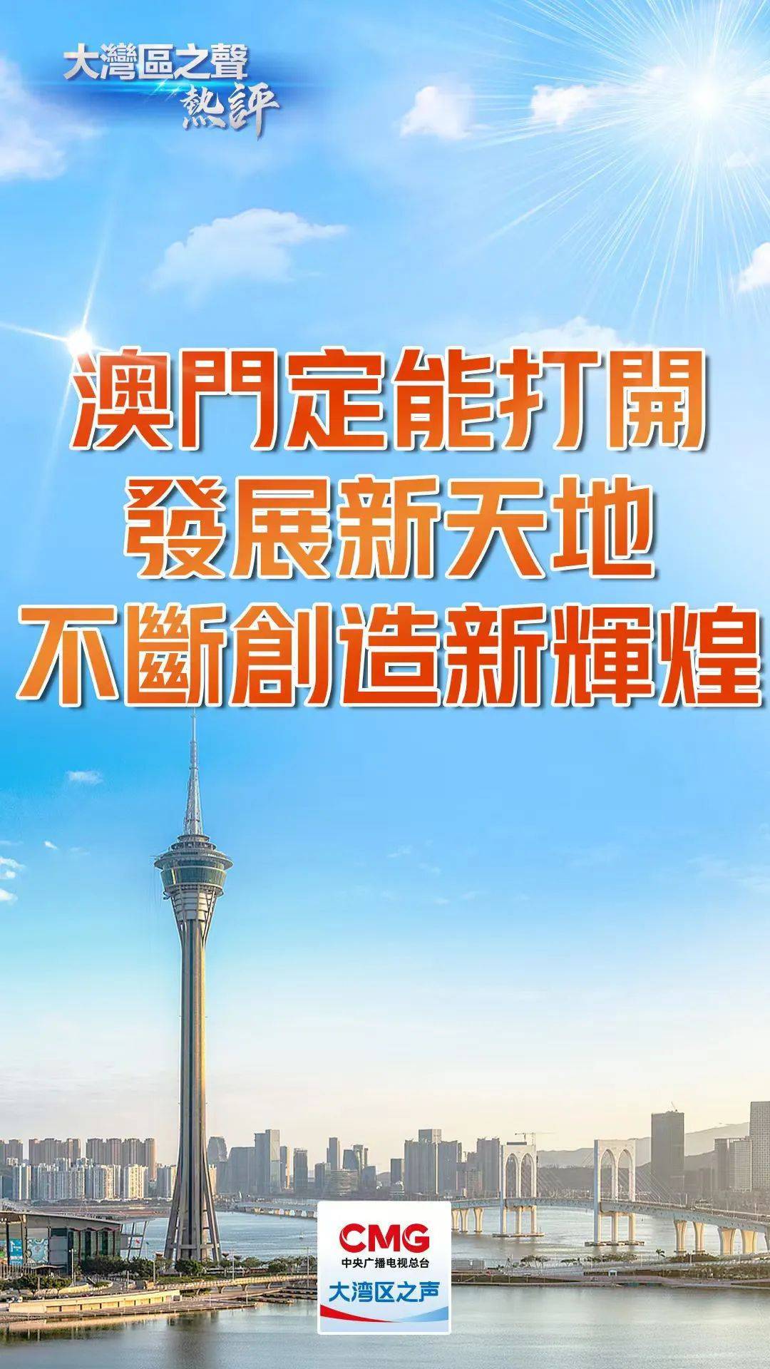 新香港与澳门天天免费精准大全2025;全面释义、解释与落实
