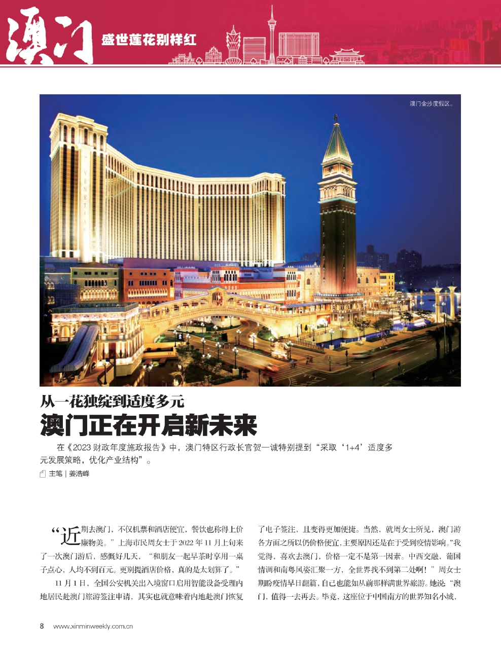 创新 第24页