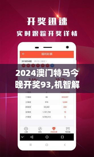 2025澳门特马网站www,全面释义与解答落实