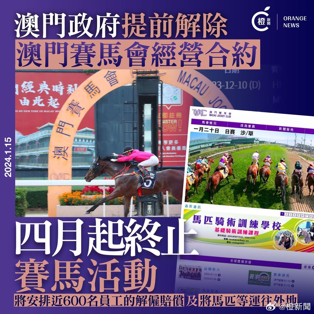 2025香港与澳门和香港特马网站www;全面释义、解释与落实