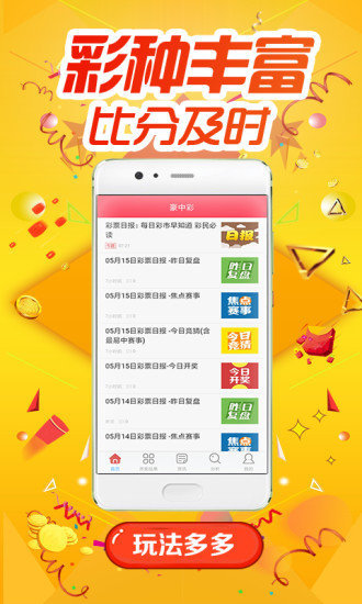 7777788888精准免费4肖全面解析与落实防范措施