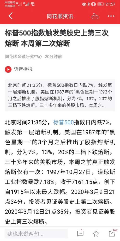 2025澳门特马今晚开奖号码是多少呢;全面释义、解释与落实