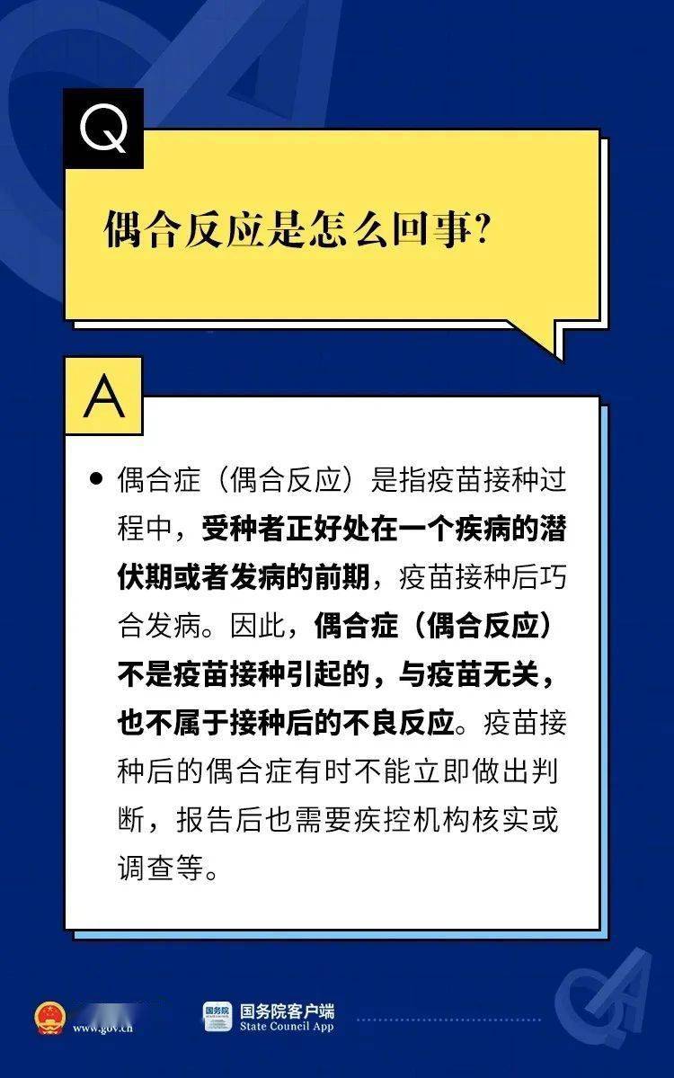 新奥精准免费提供澳门,详细解答解释落实_的警惕虚假宣传