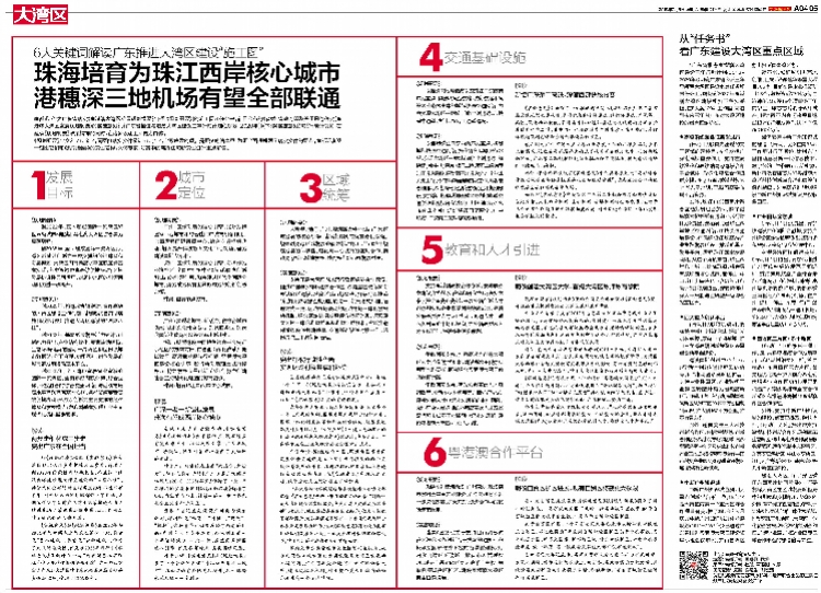 2025澳门和香港正版免费资料,警惕虚假宣传、全面解答