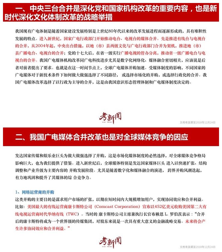 7777788888精准新传免费,详细解答、解释与落实