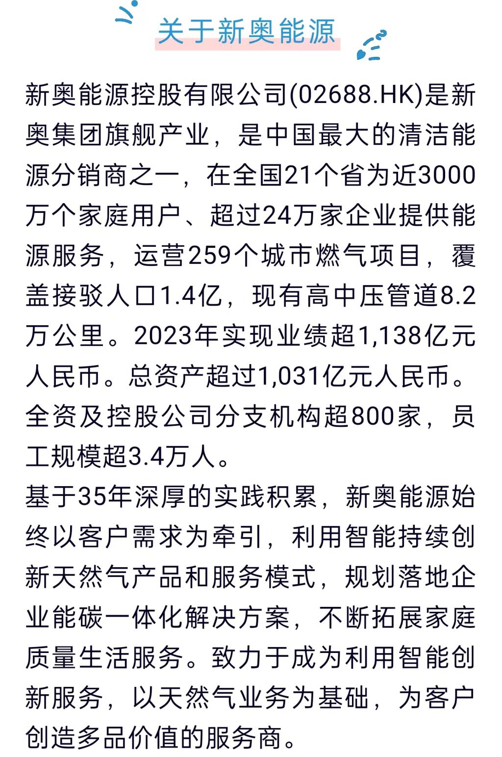 新奥精准免费提供澳门;全面释义、解释与落实
