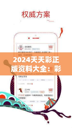 2025天天彩正版免费资料,详细解答、解释与落实