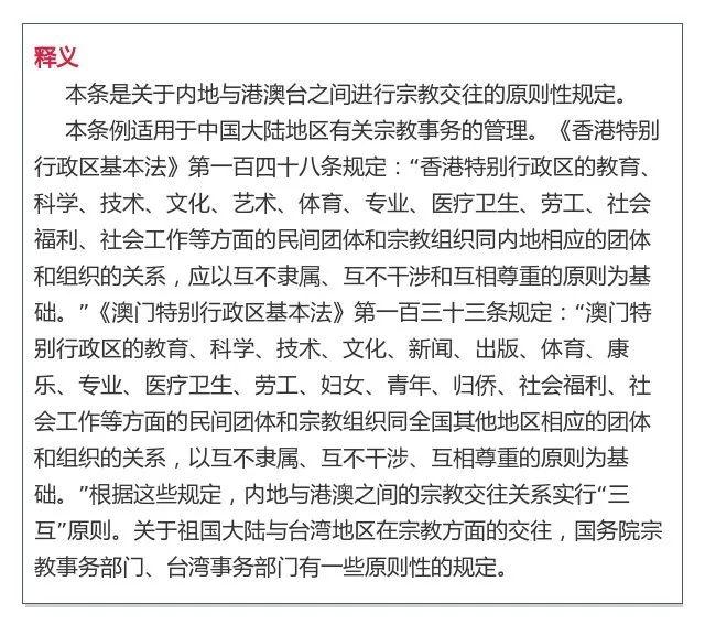 2025新澳门精准正版免费,全,全面释义与解答落实面释义与解答落实