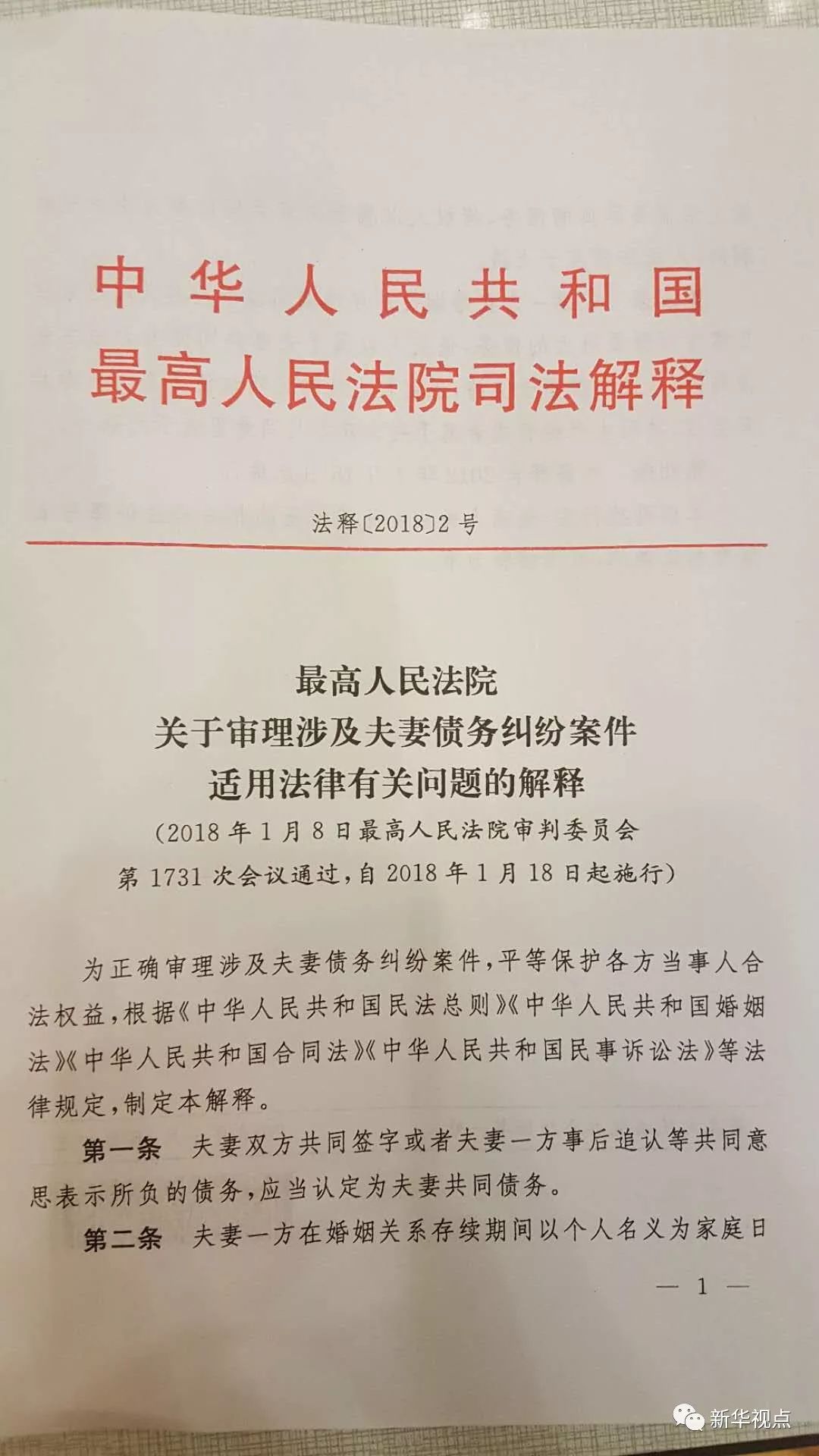 正版资料免费大全精准;全面释义、解释与落实
