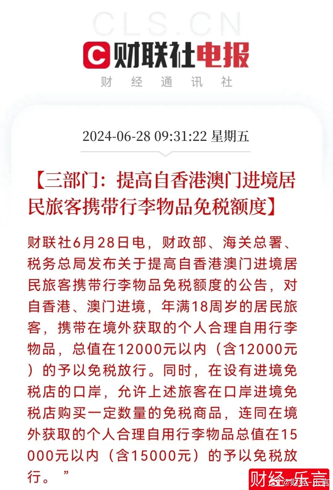 澳门和香港一码一码100精准,警惕虚假宣传、全面解答