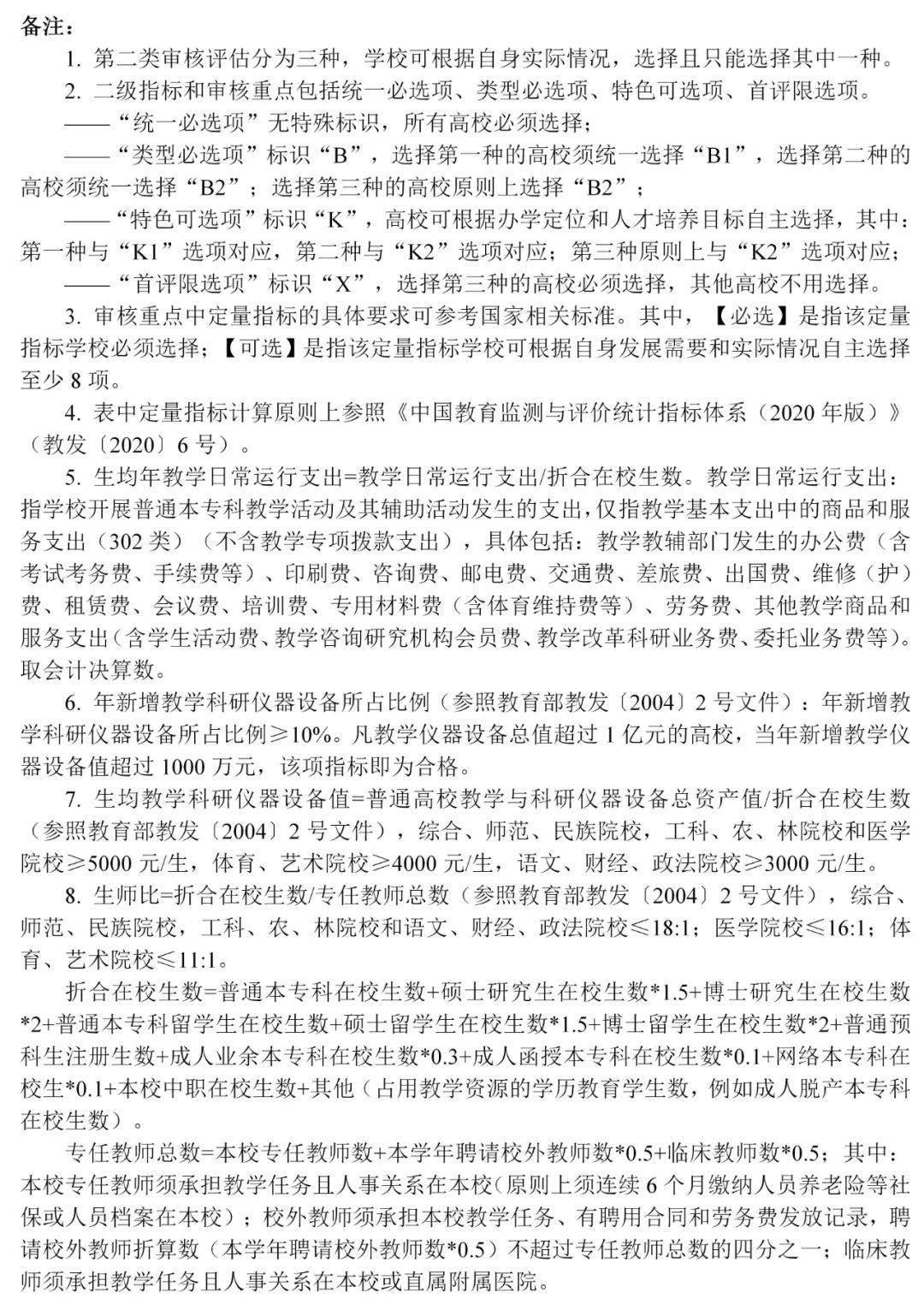 2025新澳正版今晚资料,详细解答、解释与落实