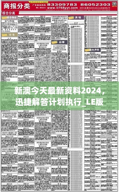 2025新澳精准正版免费大全,详细解答、解释与落实