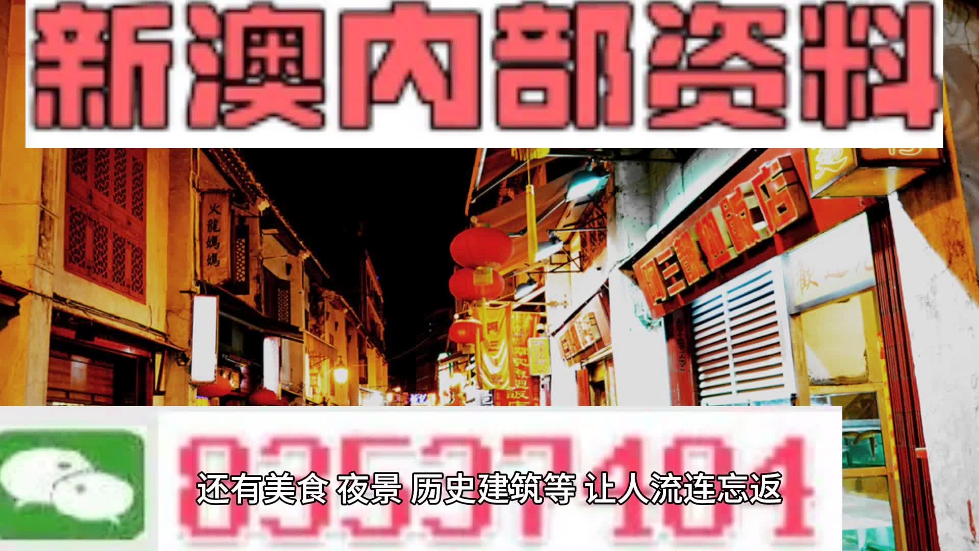 澳门正版资料免费大全新闻,详细解答、解释与落实