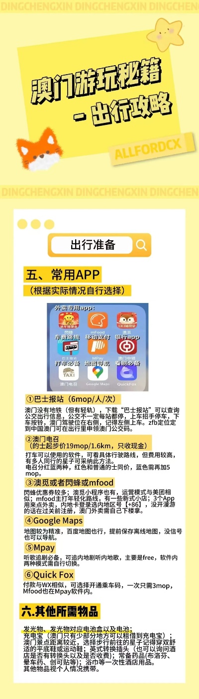 2025澳门和香港特马网站www.全面释义、解释与落实