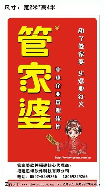 澳门和香港管家婆100%精准图片全面解析与落实防范措施