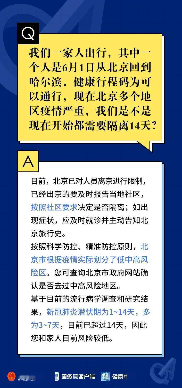 2025新澳天天资料大全,详细解答、解释与落实