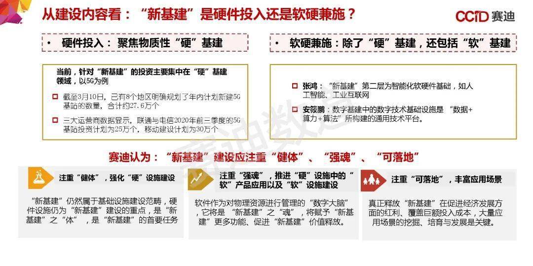 新澳2025最精准正最精准详细解答、解释与落实