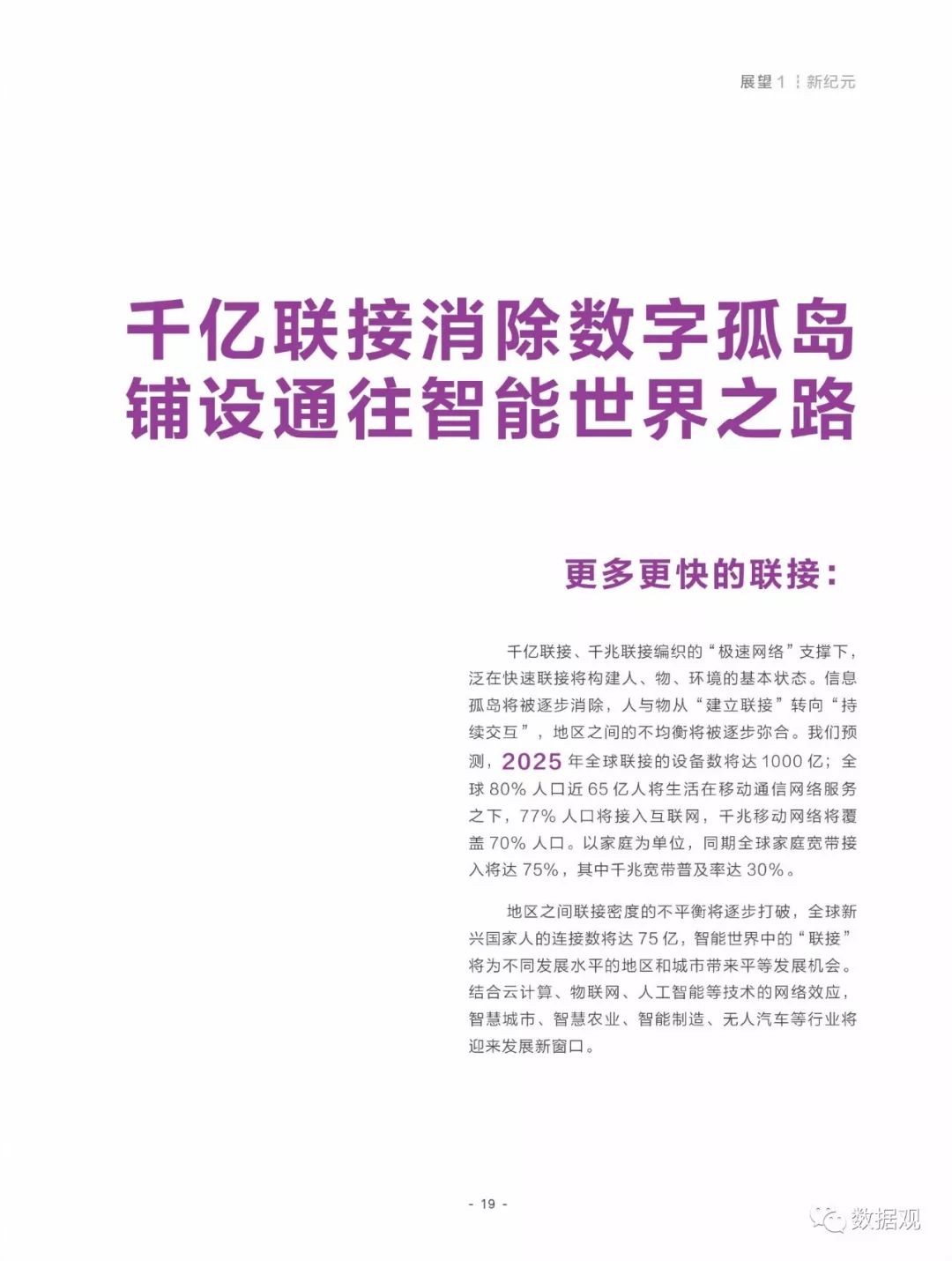 2025年香港与澳门免费资料,正版资料;全面释义、解释与落实
