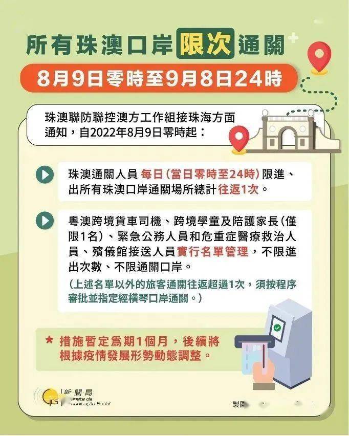 澳门和香港一码一码100准确 官方全面解析与落实防范措施