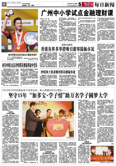 资讯 第6页