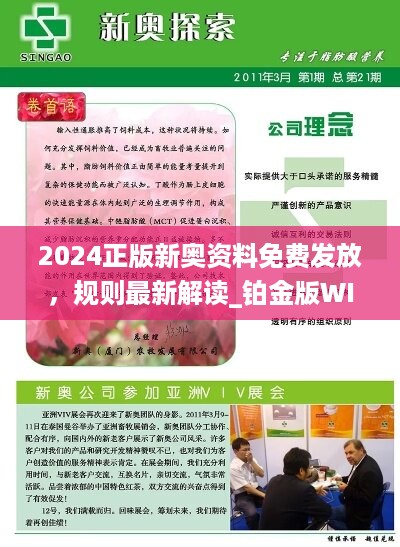 新奥最精准免费提供;全面释义、解释与落实