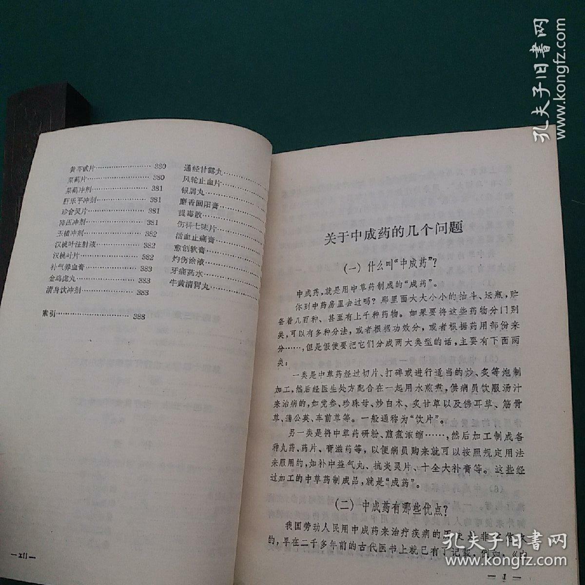 推荐 第5页