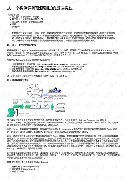 澳门管家婆100%精准准确的全面释义、解释与落实