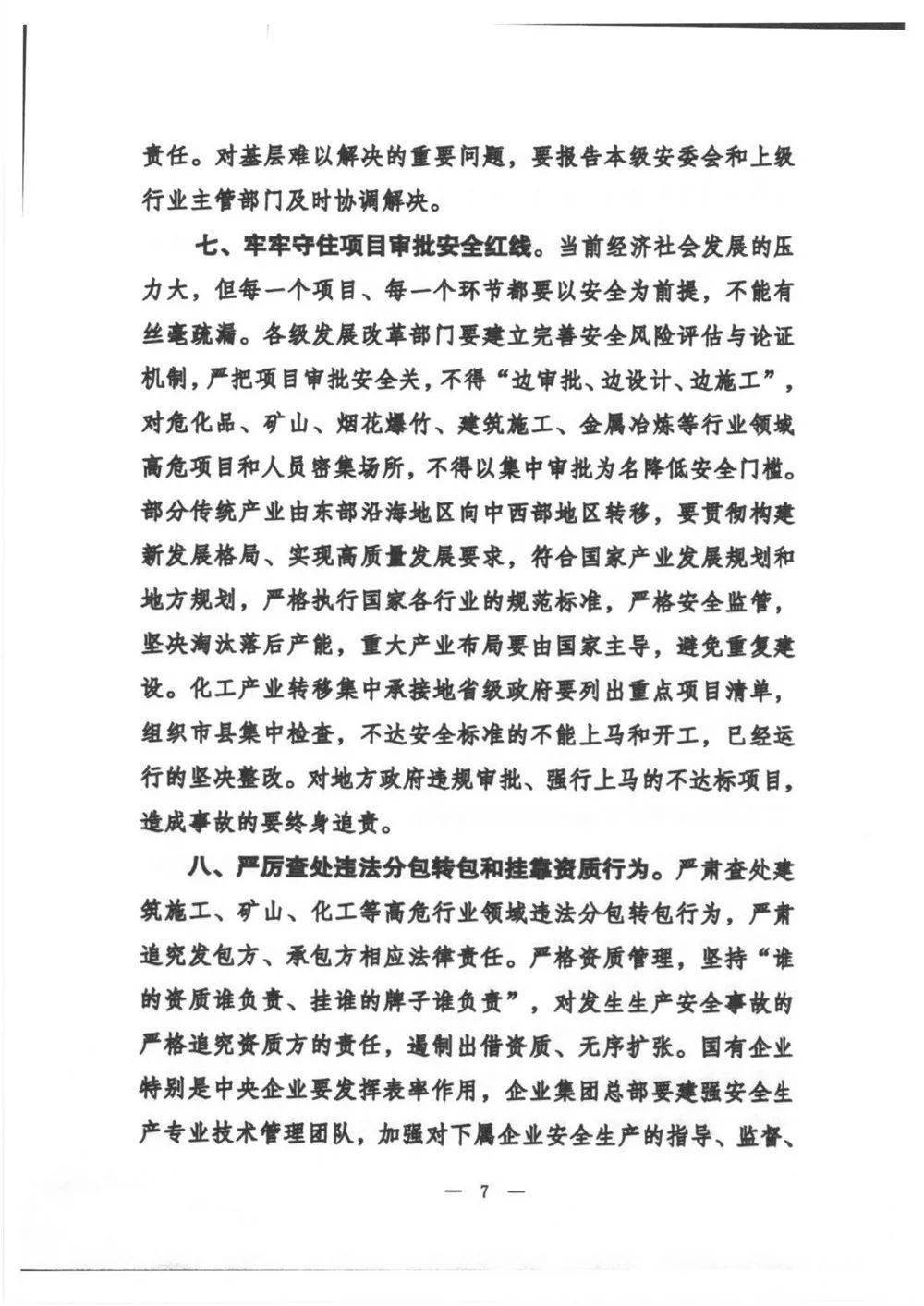 2025澳门和香港精准免费资料大全全面解析与落实防范措施