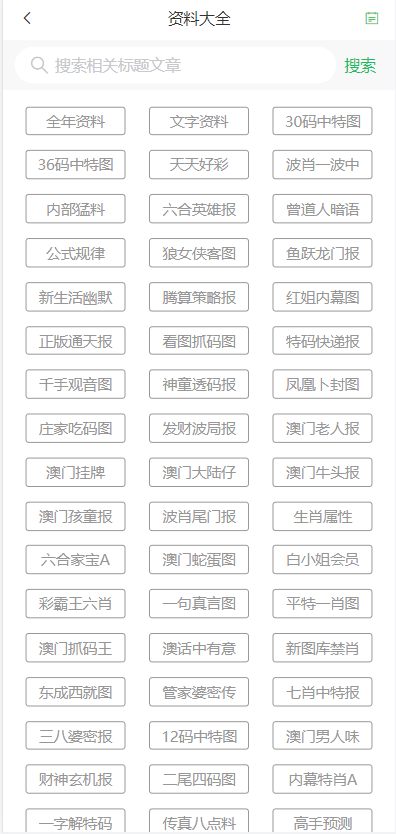新澳门天天免费精准大全2025,全面释义与解答落实