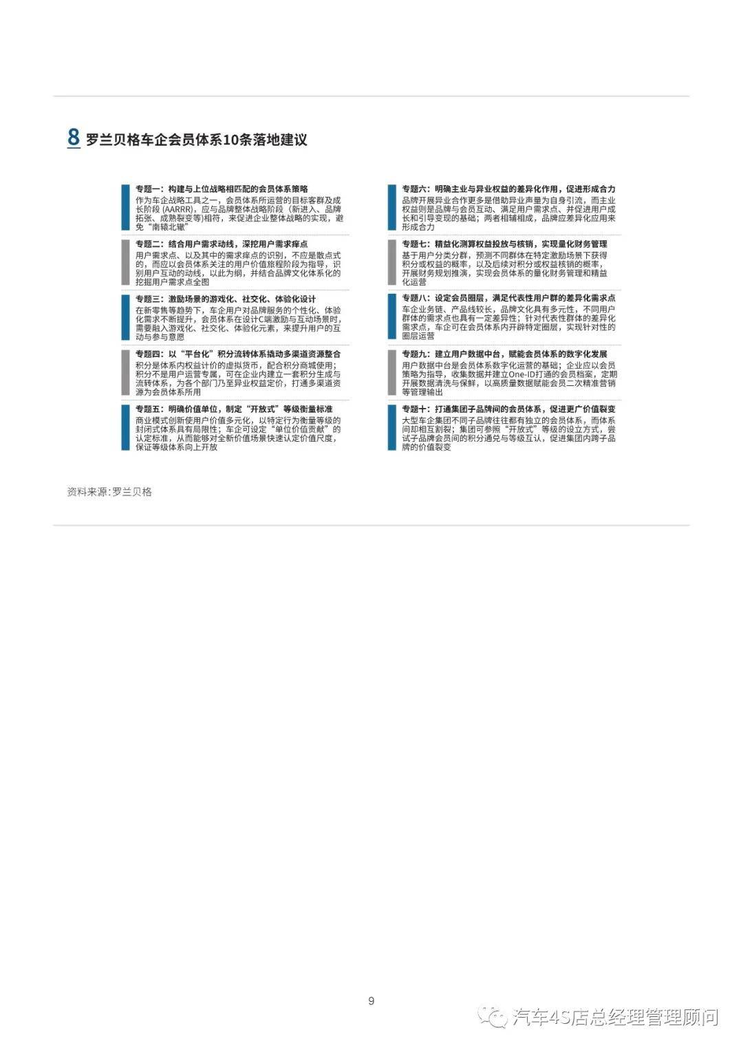 2025精准资料免费提供;全面释义、解释与落实