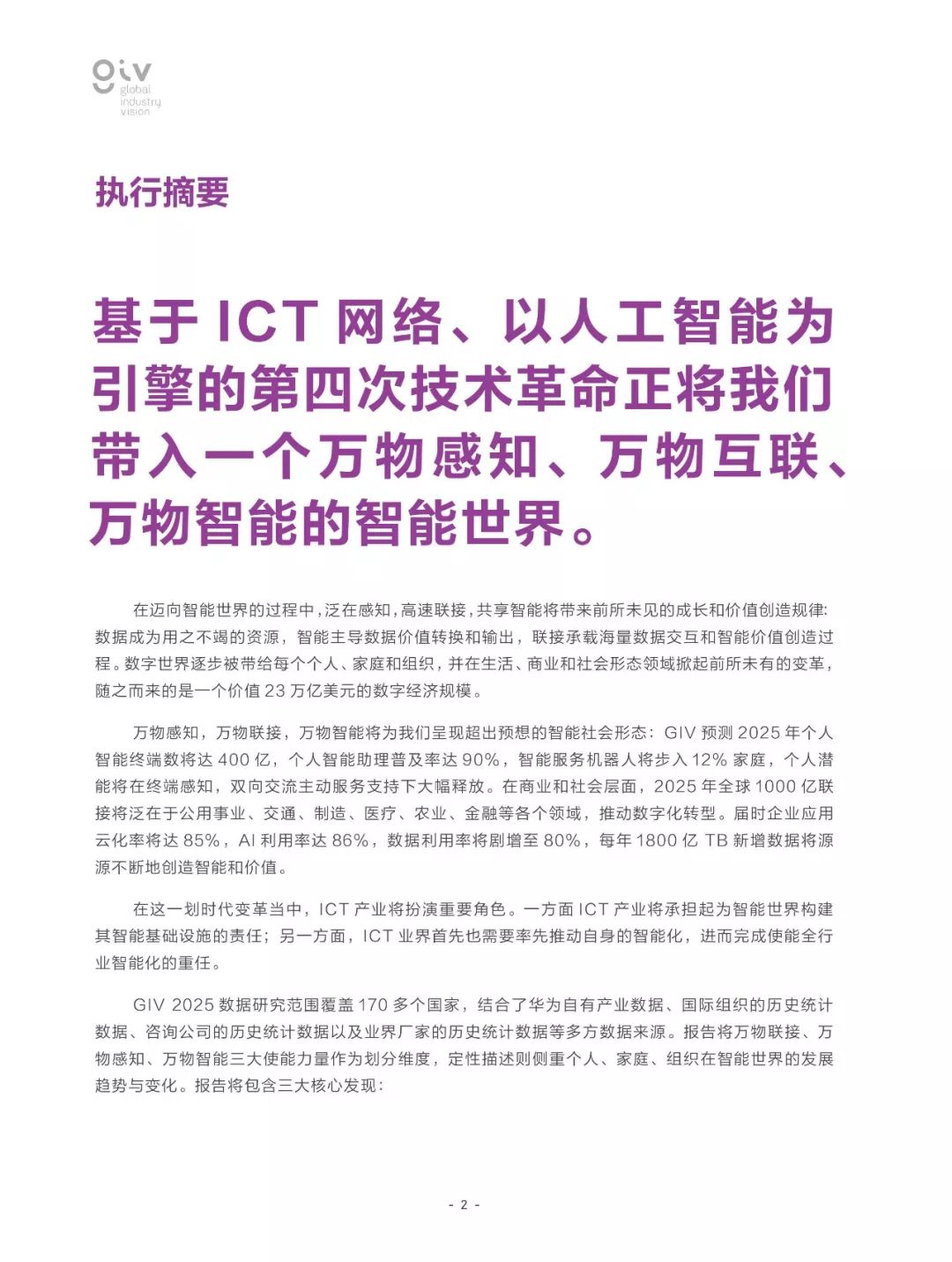 2025年全年资料免费大全;全面释义、解释与落实