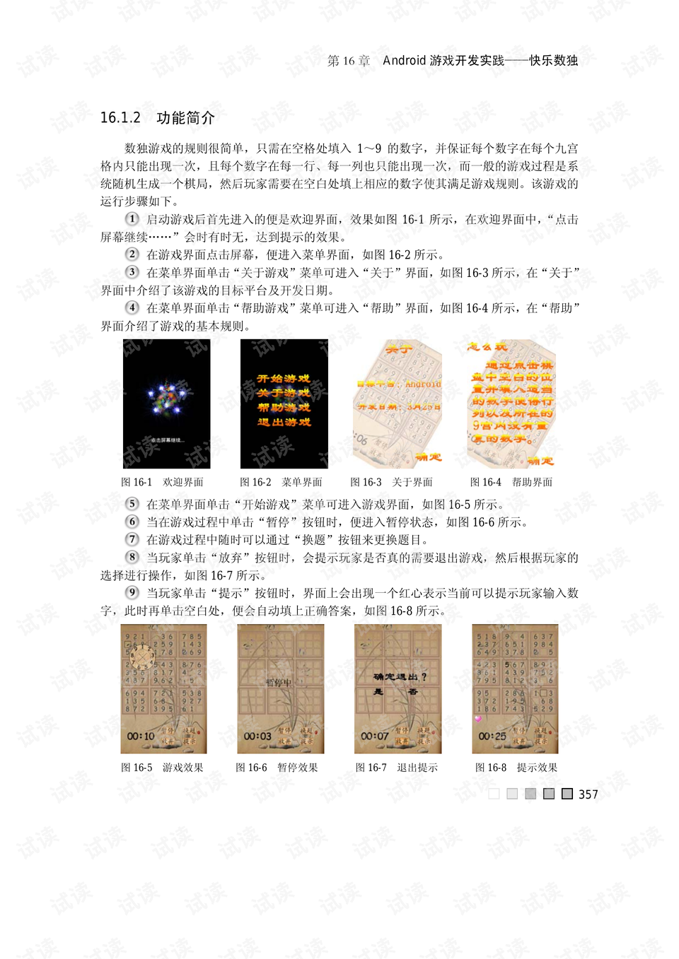 2025新澳门精准免费大全(圣旨)精选解析、落实与策略