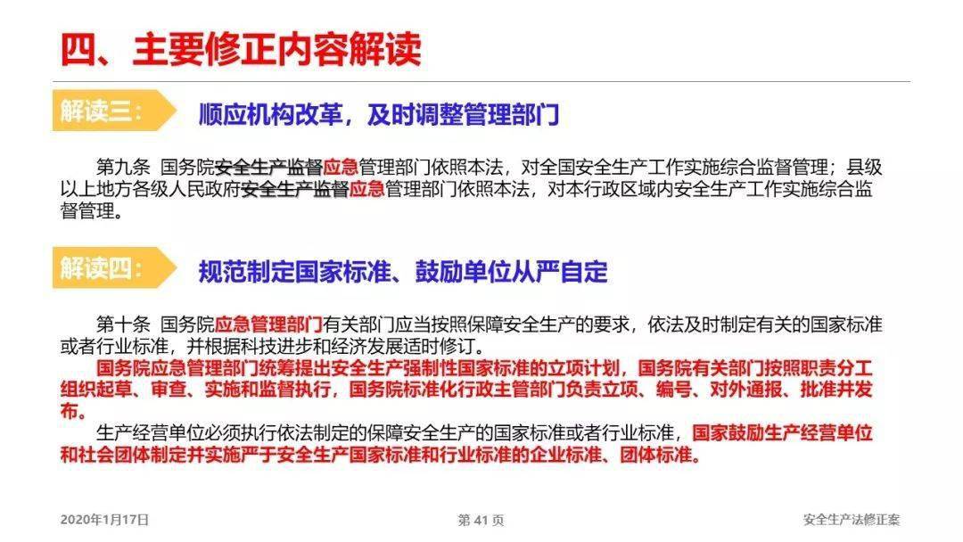 澳门正版资料免费大全新闻;全面释义、解释与落实