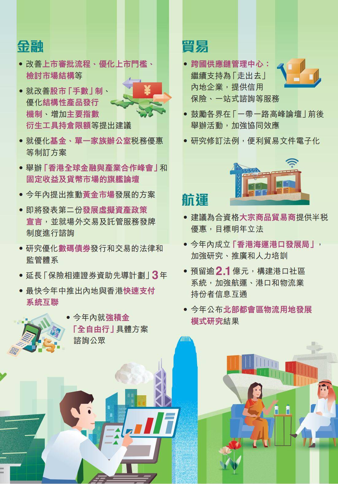 2025年新澳门和香港天天免费精准大全全面释义、解释与落实