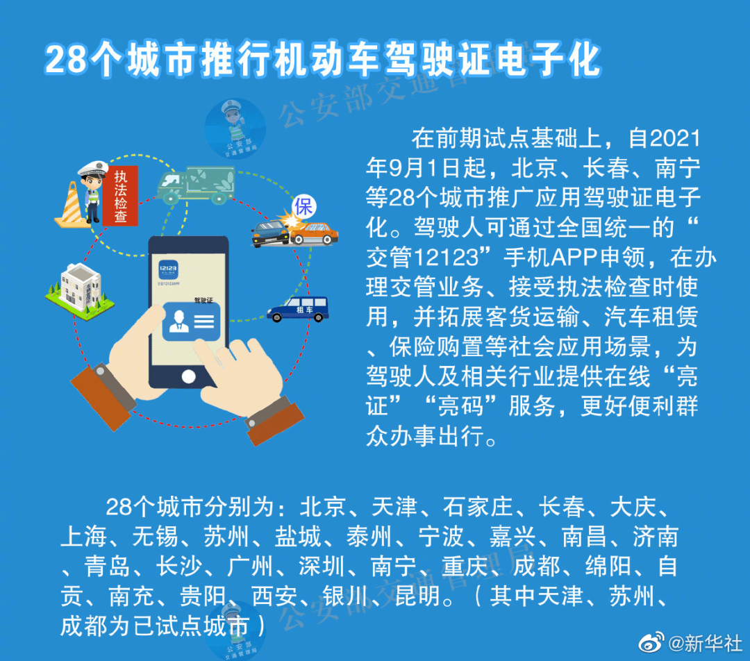 2025新澳正版今晚资料,详细解答解释落实_的警惕虚假宣传