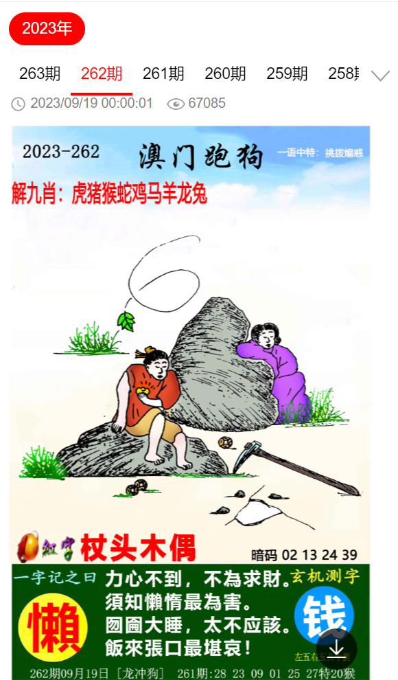2025新澳门精准正版图库,详细解答解释落实_的警惕虚假宣传